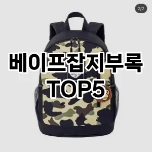 베이프잡지부록의 매력을 느낄 수 있는 Top 5 추천!