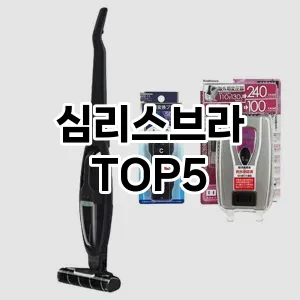 완벽한 선택! 지금 심리스브라 추천 Top 5로 만나보세요!