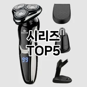 요즘 인기! 많은 사람들이 찾는 시리즈 추천 TOP 5